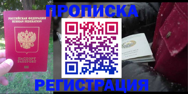 прописка для военкомата в Хабаровском крае