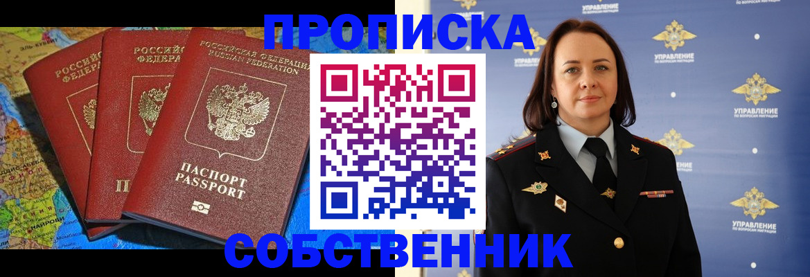временная регистрация гарантия в Хабаровском крае